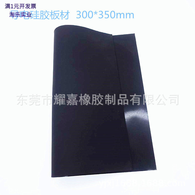 导电硅胶滑屏胶头片材