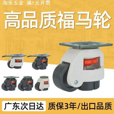 福马轮40f60f80f100f120f水平调节重型轮子福马脚轮万向轮