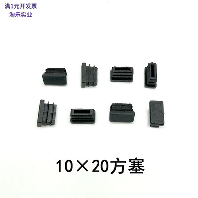 不锈钢方管内塞封头22