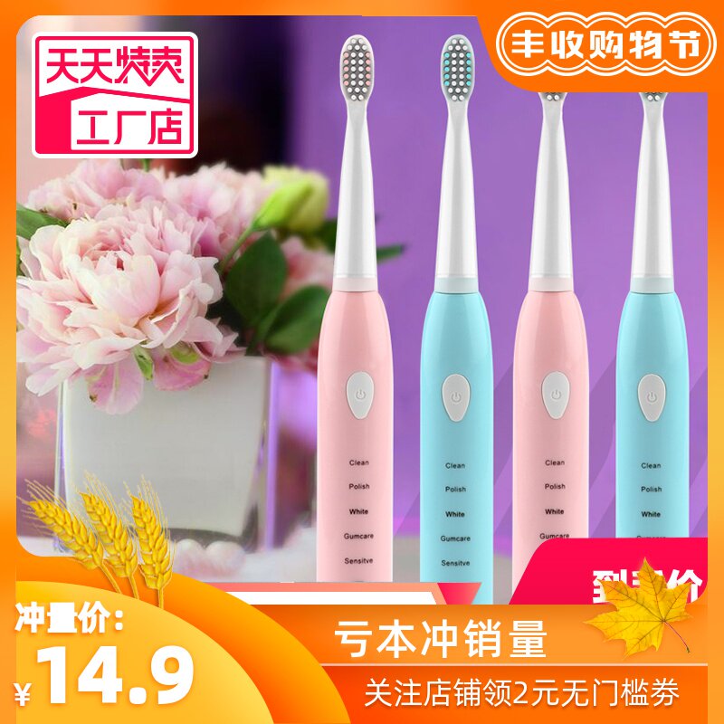 健牌电动牙刷成人充电式超自动声牙刷/口腔清洁工具
