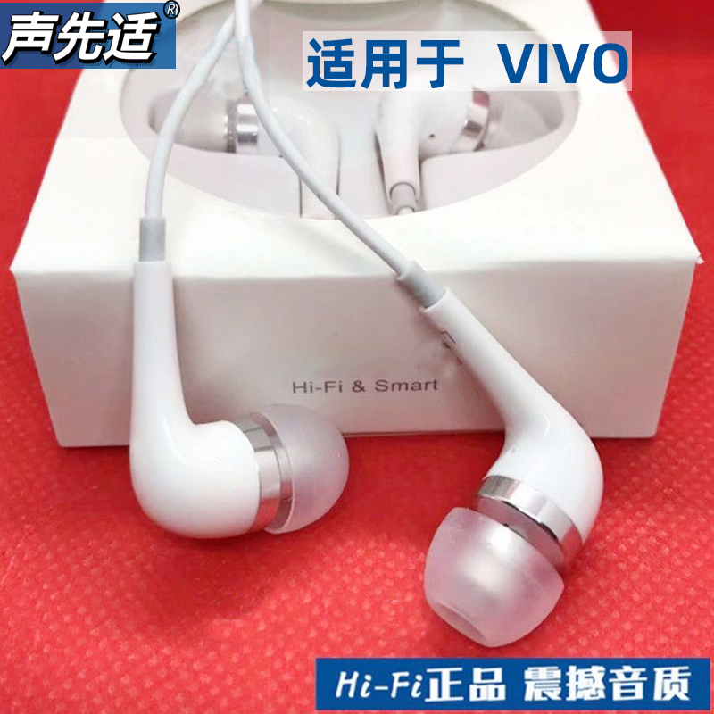 声先适 原装正品耳机vivo手机x27 x23 x21 x20 x9 x7 s6 iqoo通用 影音电器 普通有线耳机 原图主图