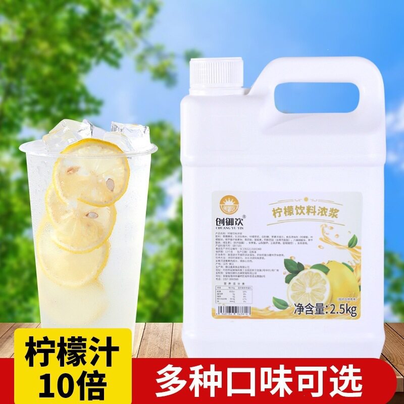 山姆冠必买2.5kg金桔柠檬浓缩果汁百香果柳橙原浆商用奶茶店原料