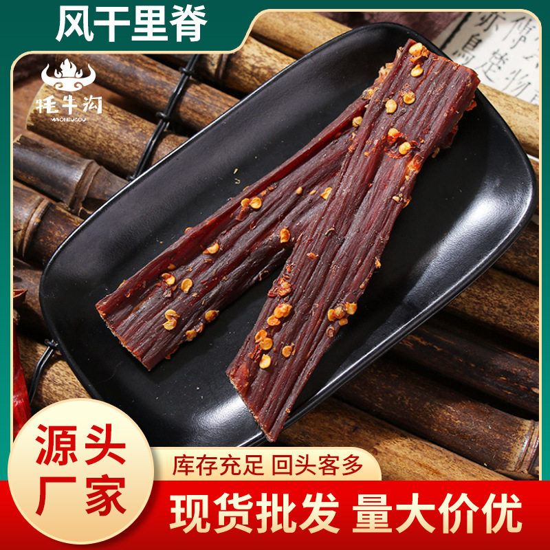 山姆冠必买厂家直供手撕风干猪肉干条猪肉脯 四川特产零食风干麻