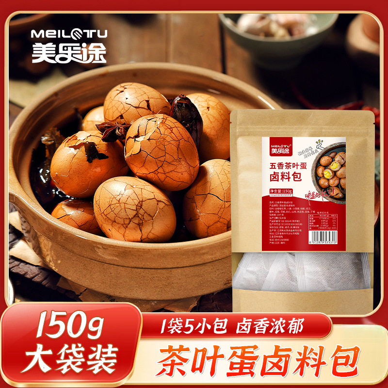 山姆必买茶叶蛋料包卤料小包装五香蛋料家用卤蛋茶蛋料卤鸡蛋调料
