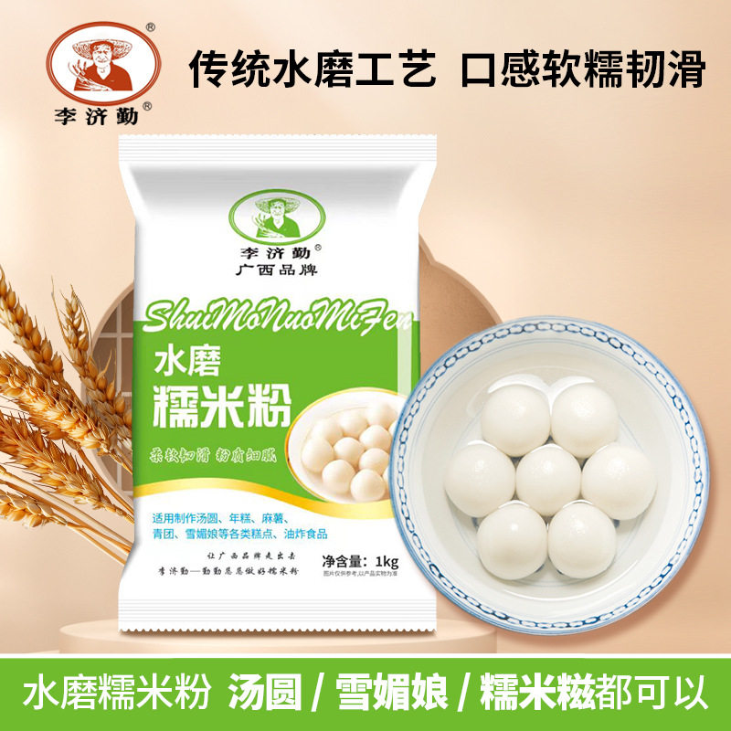 山姆必买糯米粉1KG冰皮月饼原料 家用汤圆年糕糯米滋青团烘焙原料