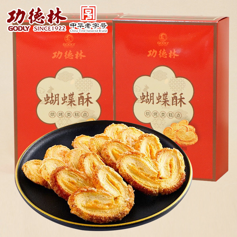 山姆冠必买上海特产功德林蝴蝶酥 西式糕点甜食早餐饼干零食160g