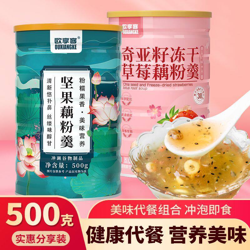 山姆冠必买奇亚籽冻干草莓藕粉坚果藕粉颗粒即食冲泡早餐