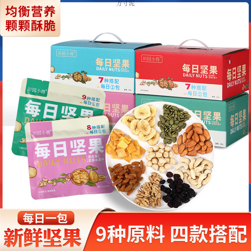 山姆必买30包混合果仁小包组合装办公新鲜零食大礼包干果礼盒