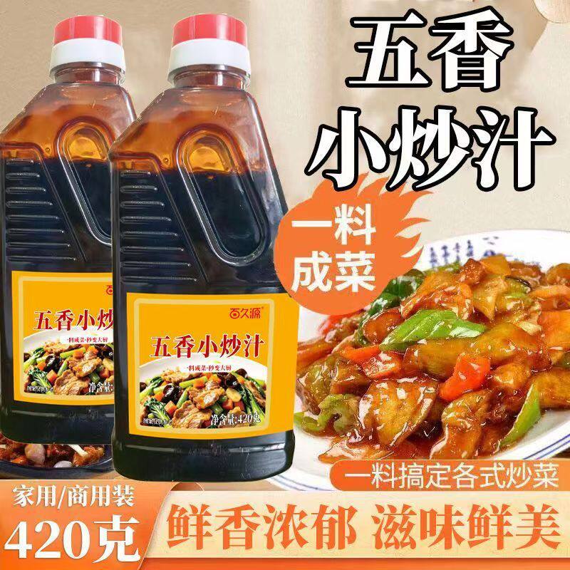 山姆冠必买小炒汁商用农家家常菜小炒酱香辣酱辣椒炒肉回锅肉调料