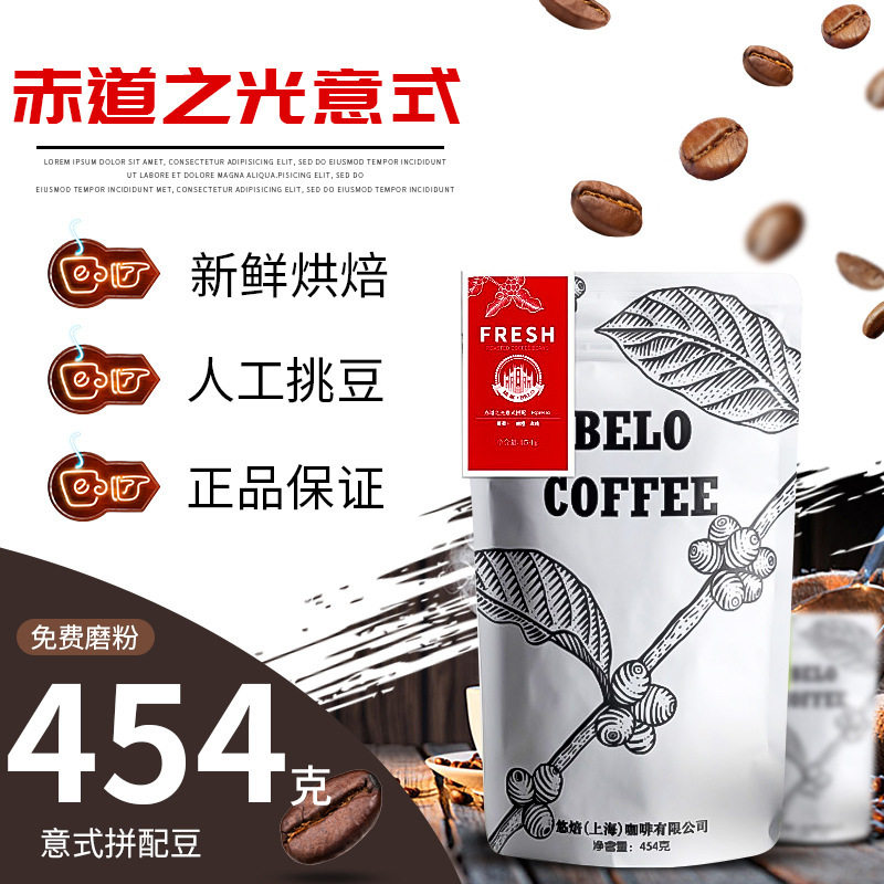 山姆必买新鲜烘焙进口咖啡豆 赤道之光意式特浓拼配 espresso可现