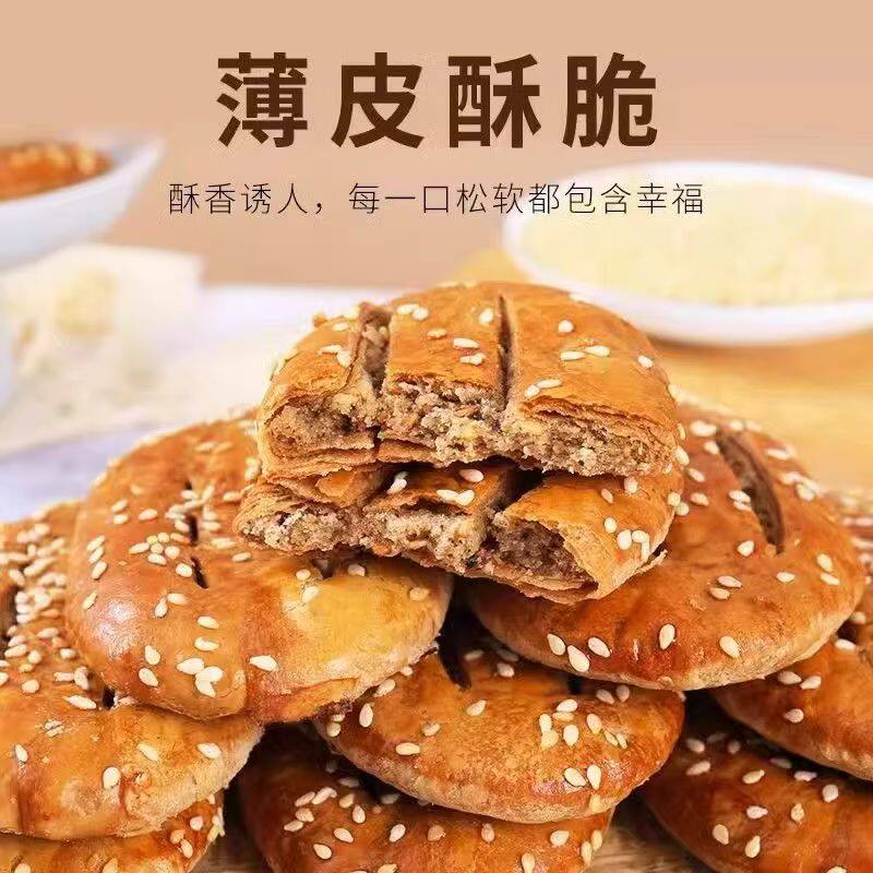 山姆冠必买荞麦椒盐酥牛舌饼咸味酥脆荞麦饼干传统糕点代餐零食