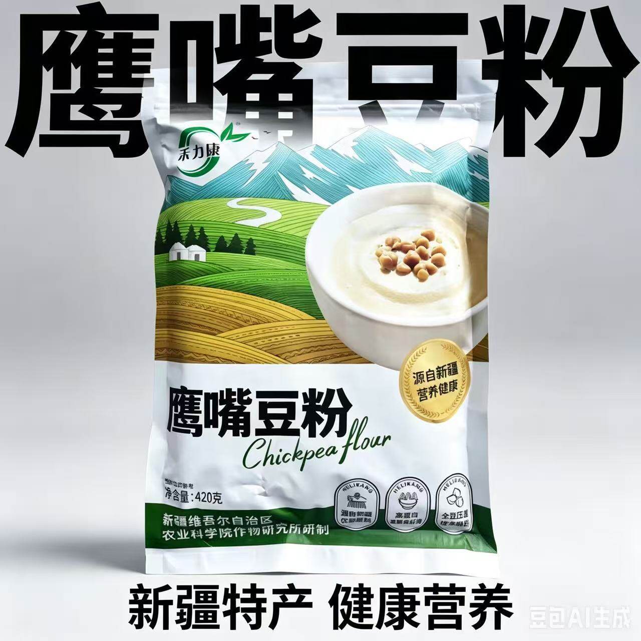 山姆冠必买新疆特产禾力康天然鹰嘴豆粉研制出品营养早餐豆浆粉