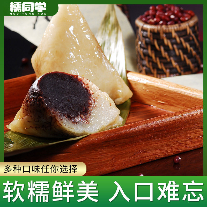 山姆冠必买小O满粽子鲜肉粽子蛋黄肉粽豆沙粽140g即食糕点早餐速