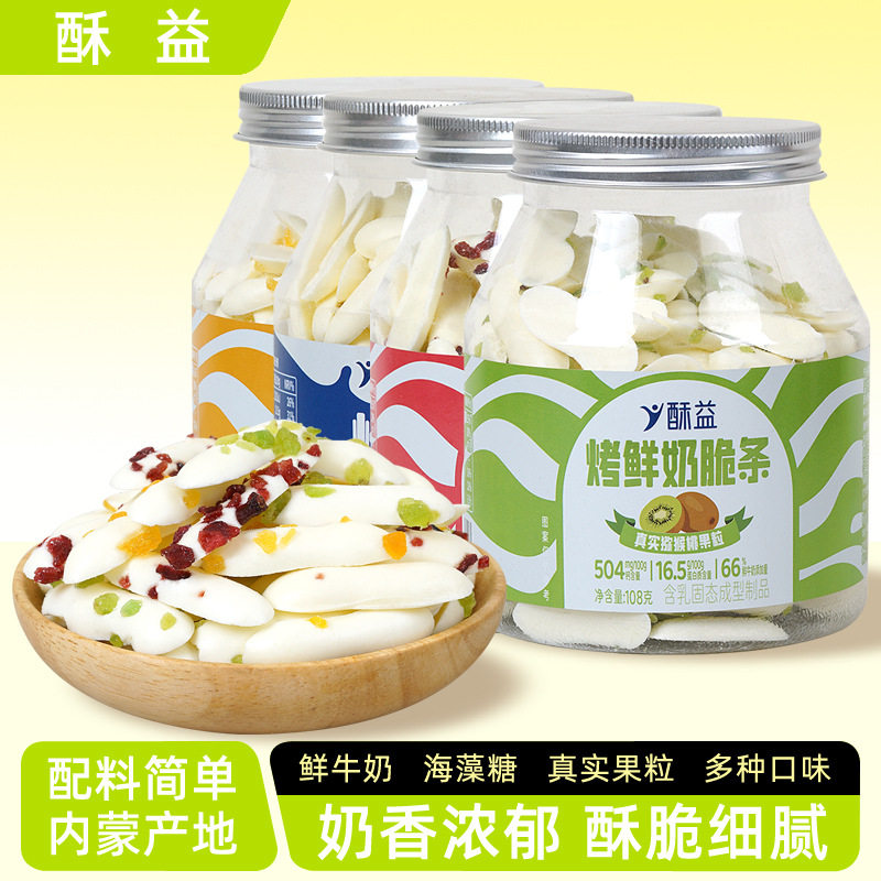 山姆冠必买内蒙古特产烤鲜奶脆条108克罐装烤牛奶酪休闲奶食品儿
