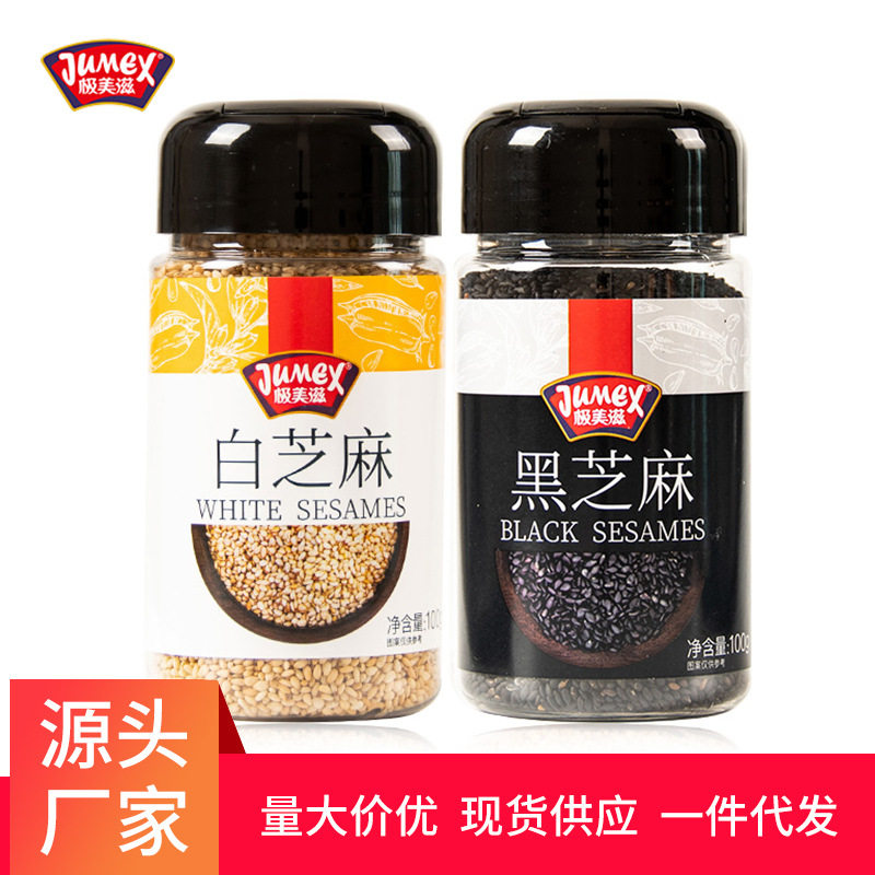 山姆必买极美滋熟黑白芝麻粒即食杂粮现炒免洗火锅烧烤撒蘸料家用