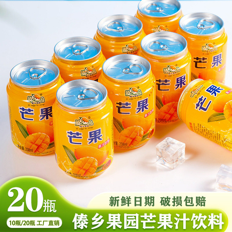 山姆冠必买云南傣乡果园芒果汁果味饮料238ml易拉罐泡沫箱发整箱