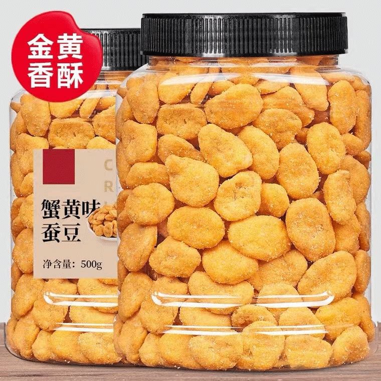 山姆冠必买新货蟹黄味蚕豆兰花豆500g零食大罐装干货办公室休闲小