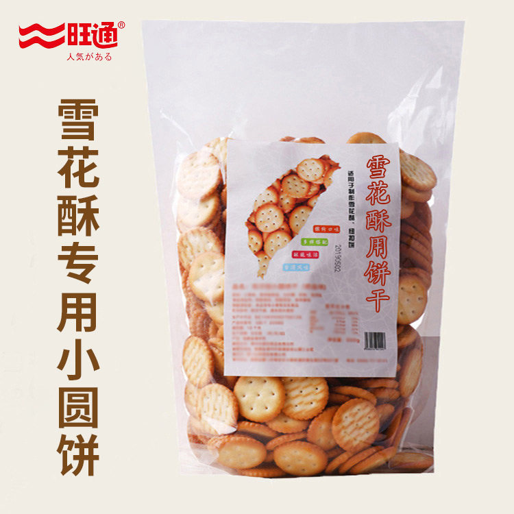 山姆必买【商用】雪花酥饼干小奇福葫芦圆形饼干原料500g小饼干整