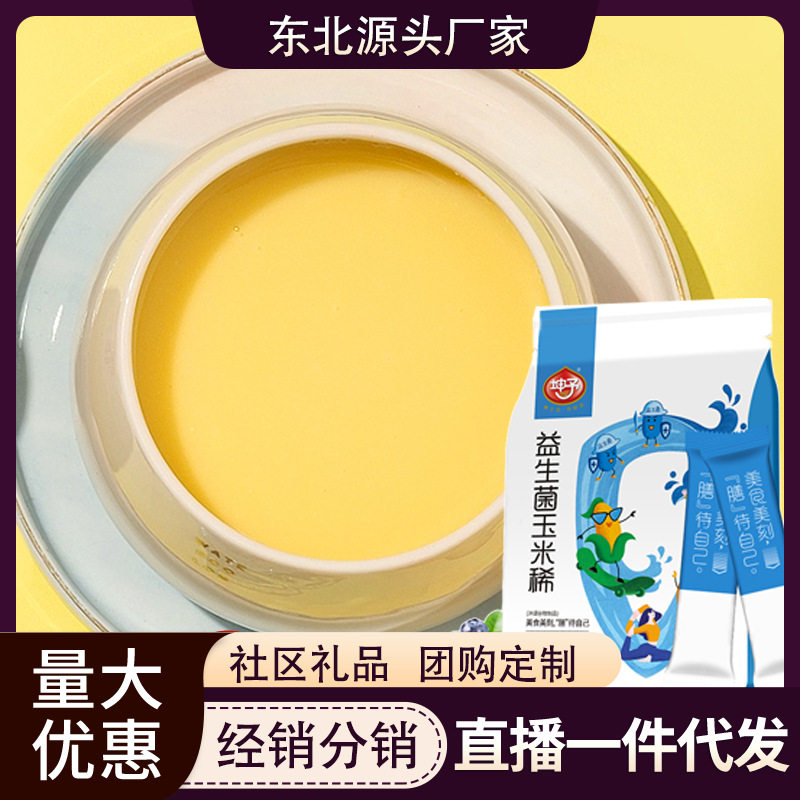 山姆冠必买坤予益生菌玉米稀480g高膳食纤维粗粮谷物代餐粉早餐冲