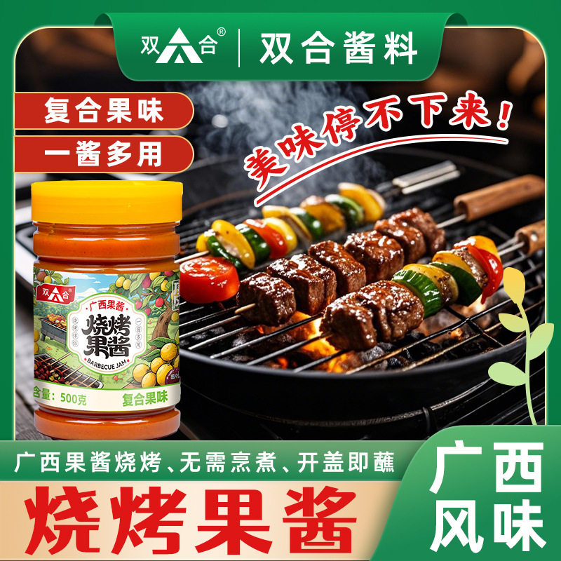 山姆冠必买广西双合烧烤果酱500g家庭装河池宜州果酱烧烤烤肉烤鱼