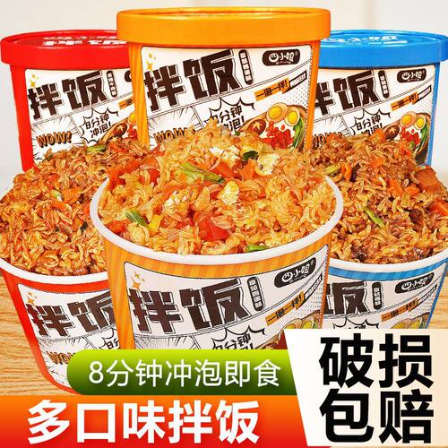 山姆冠必买拌米饭方便冲泡速食桶装整箱免煮网红学生宿舍懒人宿舍
