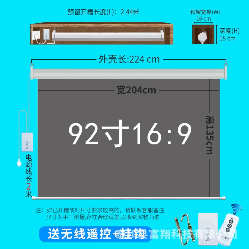 德国精工高清投影仪幕布遥控100寸家用会议壁挂抗光自动升降电动