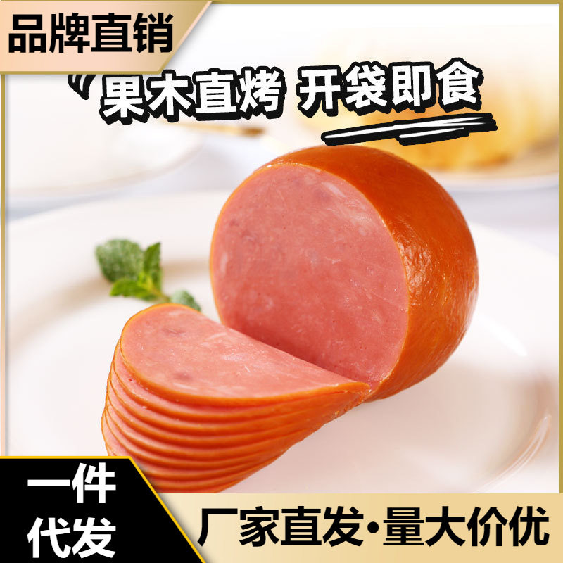 山姆必买喜旺家香肚300g圆火腿培根火腿三明治切片零食早餐