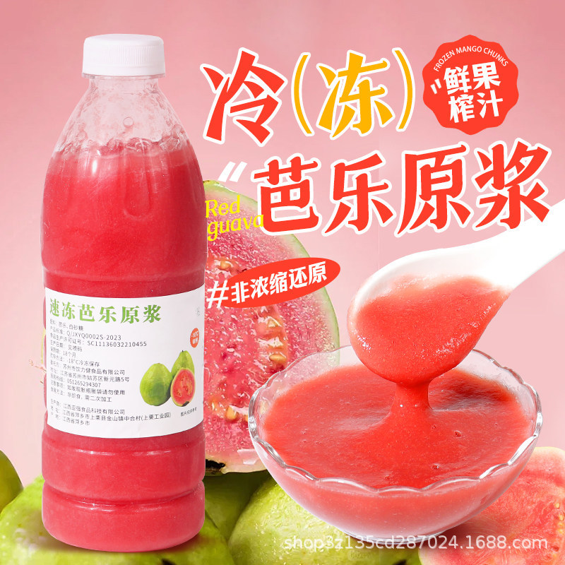 山姆必买冷冻芭乐汁原浆960g 新鲜水果榨取非浓缩红心番石榴果茸