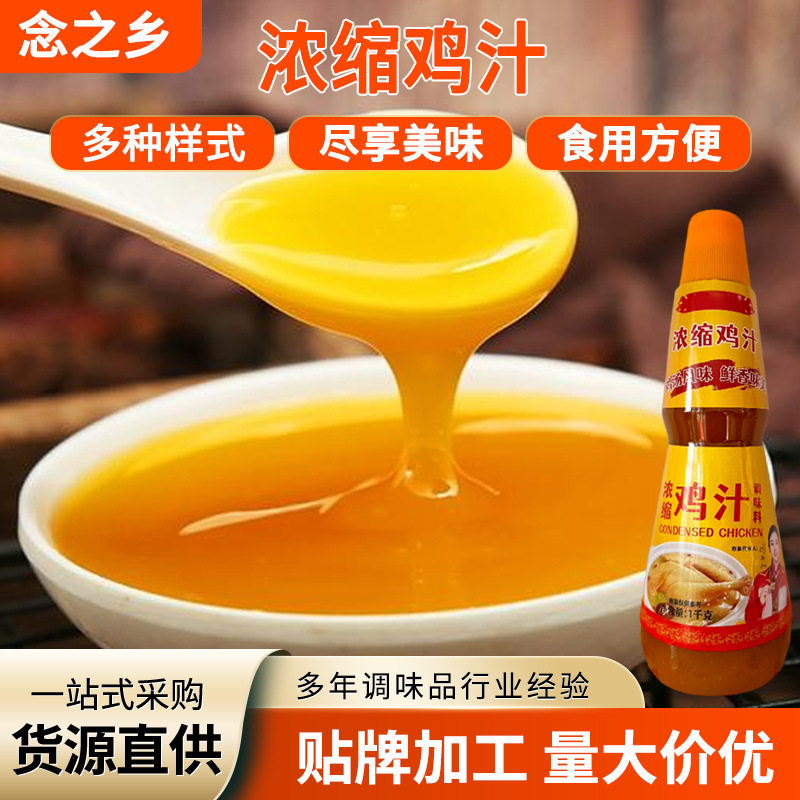 山姆冠必买鲜鸡汁1kg调味料浓缩鸡汁厨房餐饮提鲜炖汤鸡精料汁瓶
