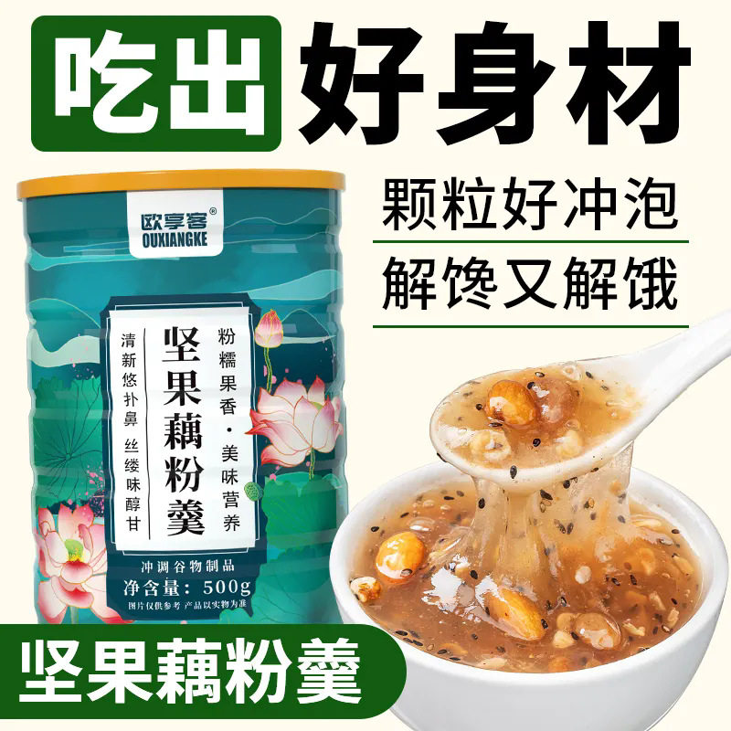 山姆必买序木堂/欧享客坚果藕粉水果藕粉羹免煮饱腹冲饮营养代餐