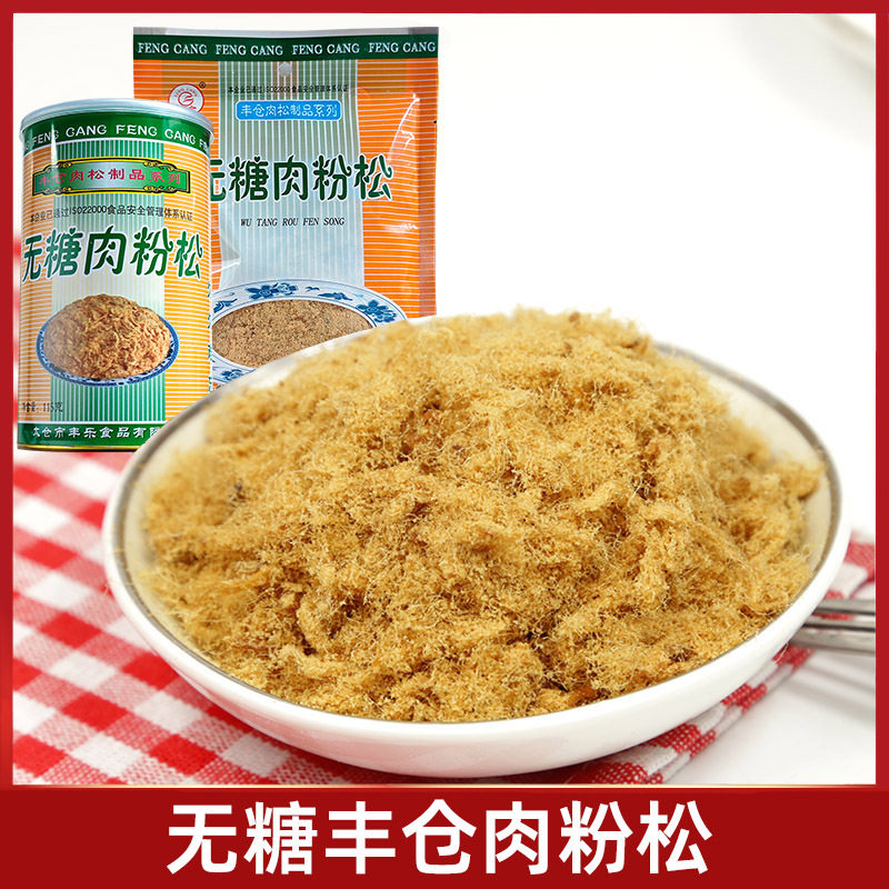山姆冠必买部分包邮5袋无糖猪肉松太仓丰仓肉粉松寿司老人儿童食