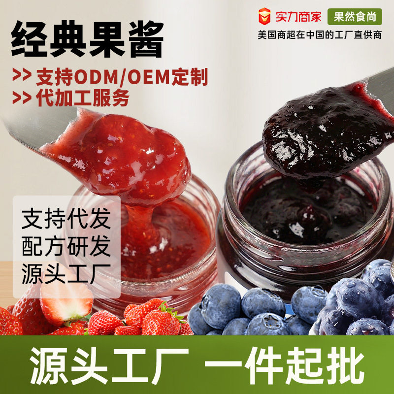 山姆冠必买蓝莓果酱草莓酱商用快餐奶茶店蛋糕吐司烘焙专用原料水
