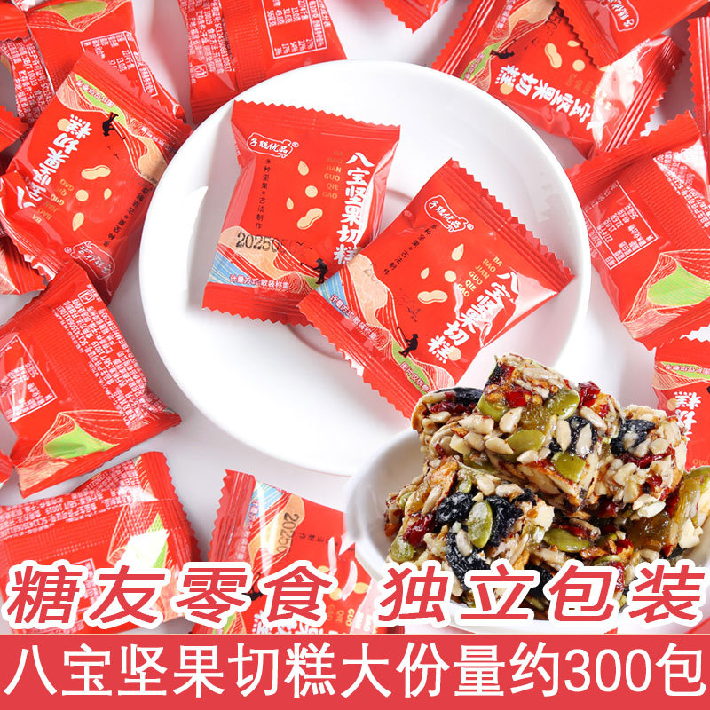 山姆必买八宝坚果切糕无蔗糖核桃巴旦木酥传统特产糕点休闲解馋小