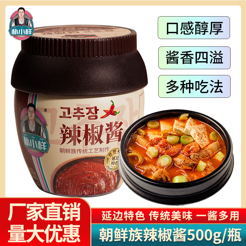 山姆必买朴小样朝鲜族辣椒酱韩式辣酱韩国拌饭酱甜辣拌面酱石锅拌