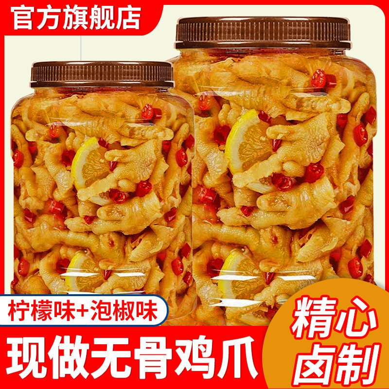 山姆冠必买无骨鸡爪柠檬酸辣罐装网红2斤装脱骨去骨泡椒凤爪即食