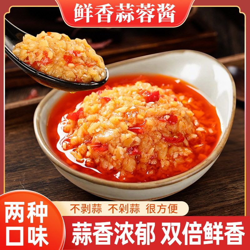 山姆必买蒜蓉酱香辣原味蒜蓉泥酱小龙虾烤生蚝茄子海鲜贝蒸粉丝火