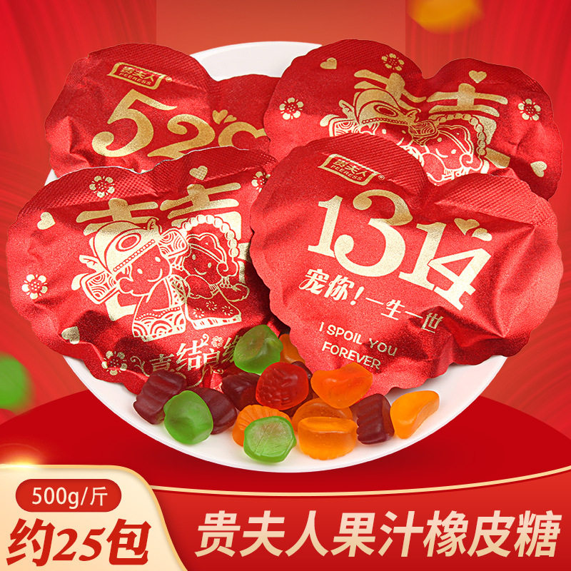 山姆冠必买贵夫人喜结良缘橡皮糖水果味休闲软糖儿童订婚喜糖婚庆