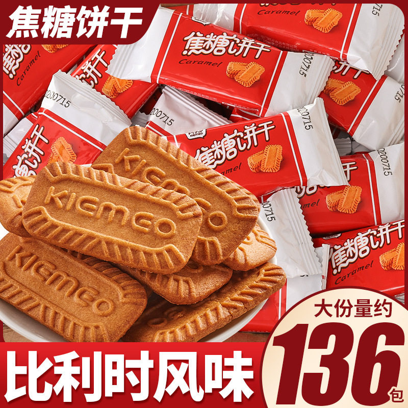 山姆冠必买焦糖饼干整箱早餐比利时风味蛋糕店烘焙装饰零食小吃休