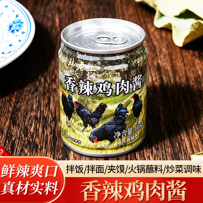 山姆冠必买香辣鸡肉酱百搭拌面夹馍下饭辣椒酱家用大肉粒罐装调味
