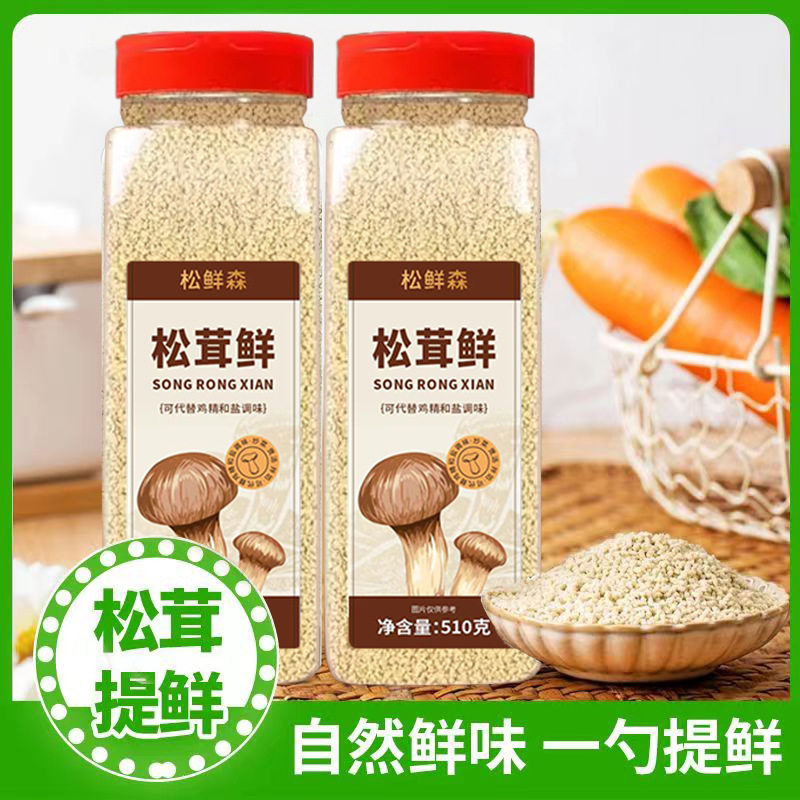 山姆必买松茸鲜调味料代替鸡精味精家用510克瓶装炒菜煲汤提鲜调
