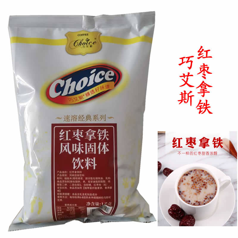 山姆冠必买巧艾斯奶茶粉1KG红枣拿铁燕麦拿铁泰式红奶茶生椰拿铁