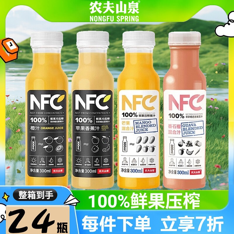 山姆必买农夫山泉NFC纯果汁饮料300ml*6瓶鲜压榨橙汁芒果混合汁整
