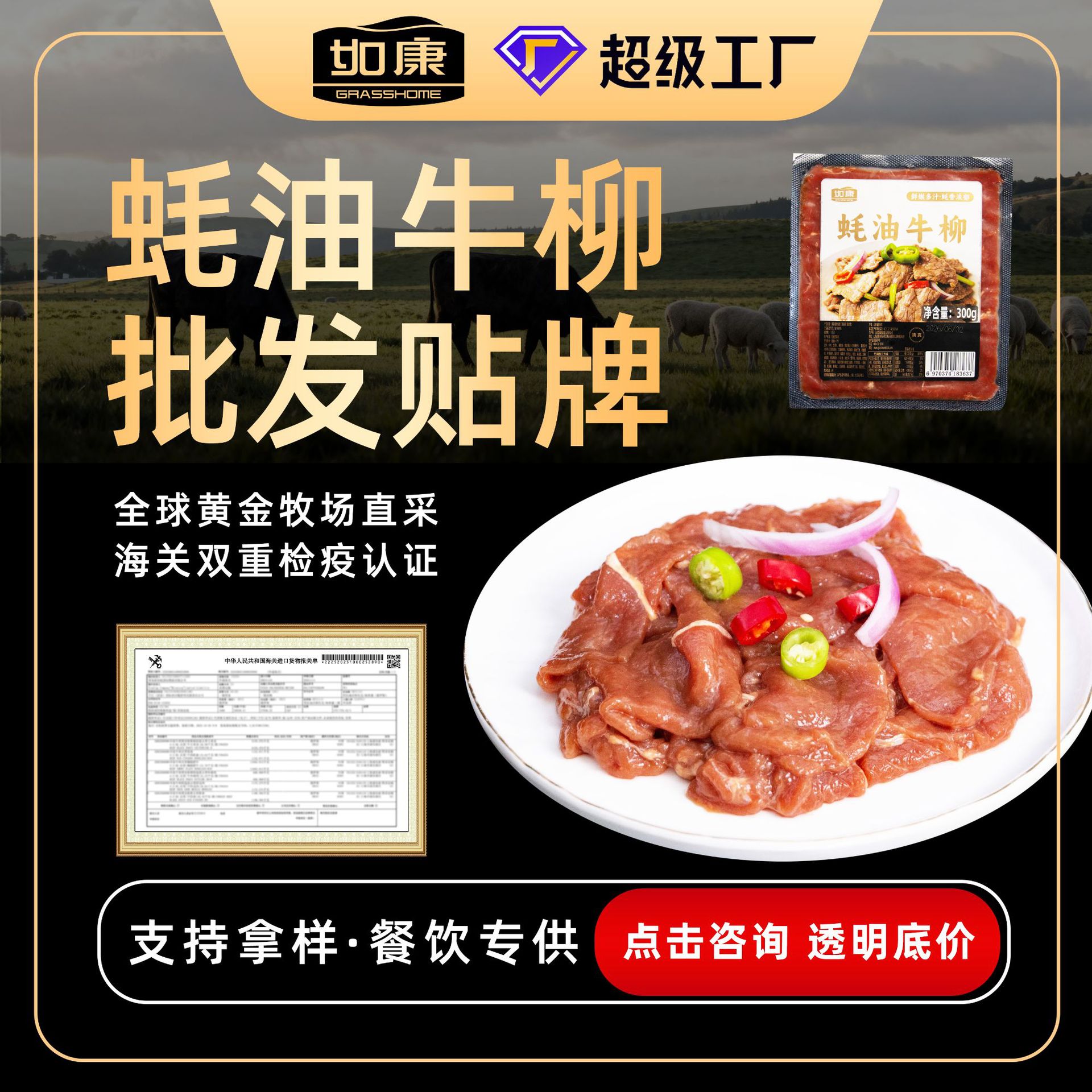 山姆冠必买蚝油牛柳预制菜冷冻腌制调理半成品快手菜耗油牛肉片餐
