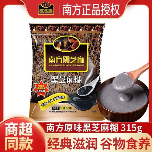 山姆必买【老味道】南方黑芝麻糊315g原味早餐免煮冲饮谷物小袋装