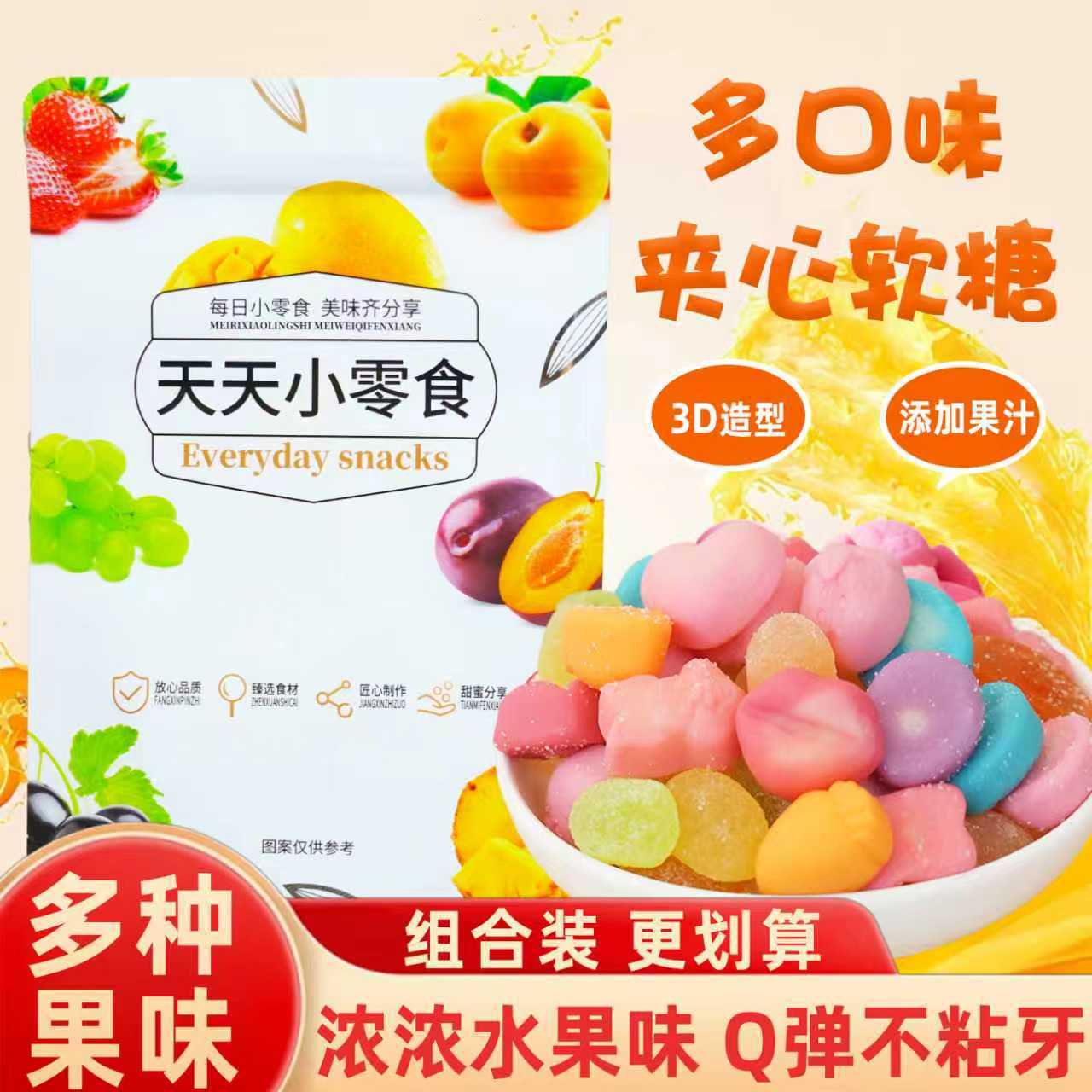 山姆冠必买混合夹心软糖外贸爆款多造型儿童qq糖棉花糖多口味袋装