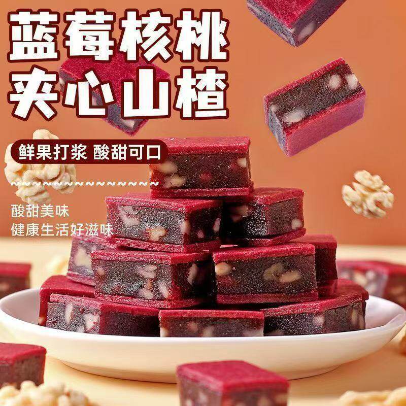 山姆冠必买代发 蓝莓核桃夹心山楂独立包装山楂零食酸甜可口开胃