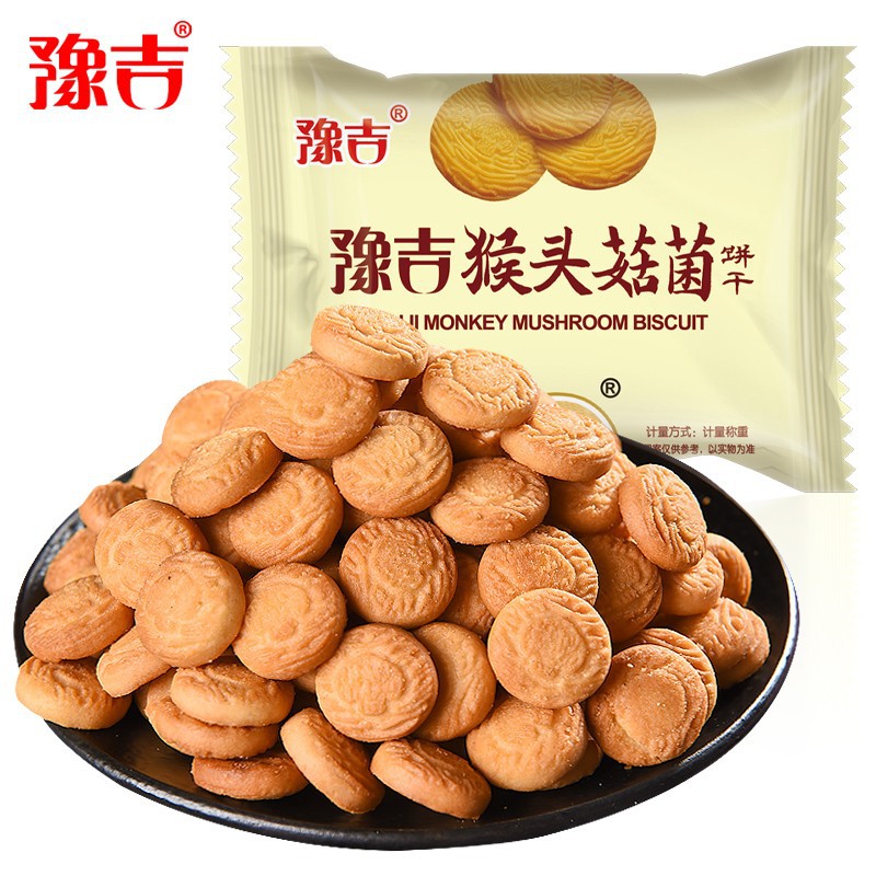山姆必买豫吉猴头菇饼干32g*20袋整箱孕妇零食早餐养小零食袋装
