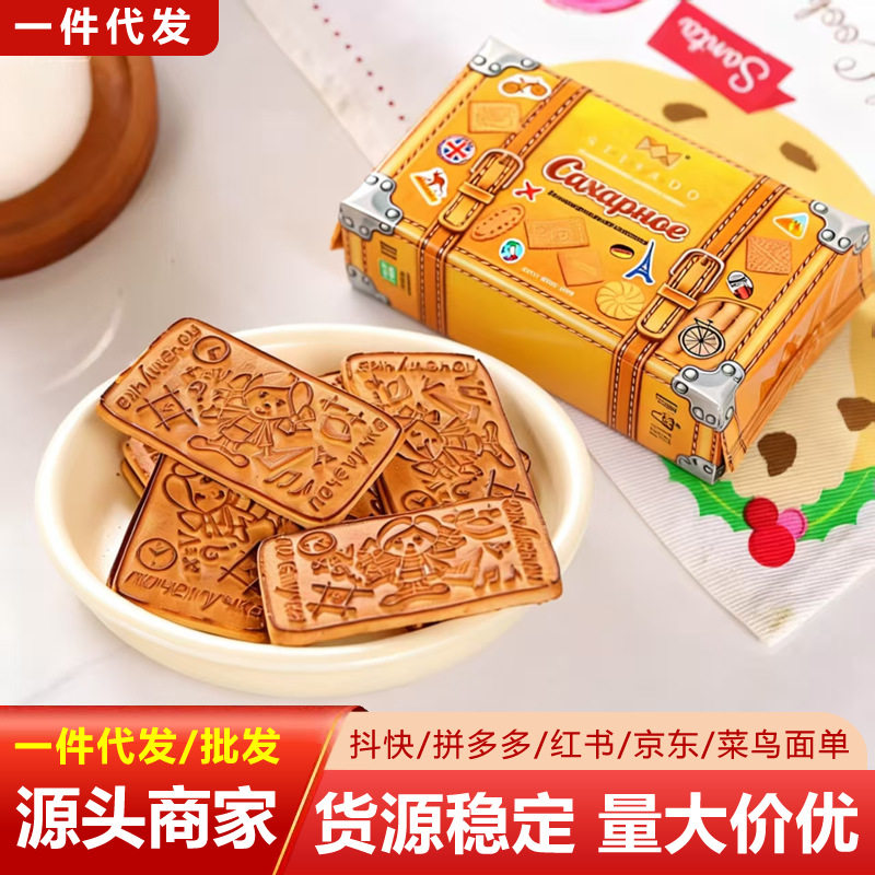 山姆冠必买新品俄罗斯进口爱比可酥性大块饼干牛奶卡通儿童休闲零