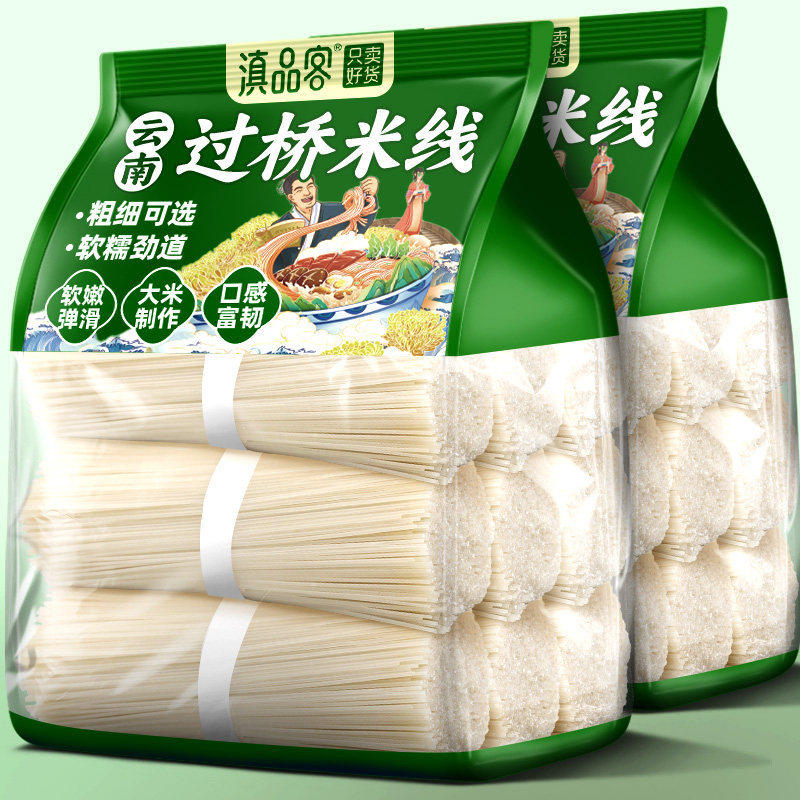山姆冠必买正宗云南干米线粗细把装过桥米线建水蒙自米粉米线商用