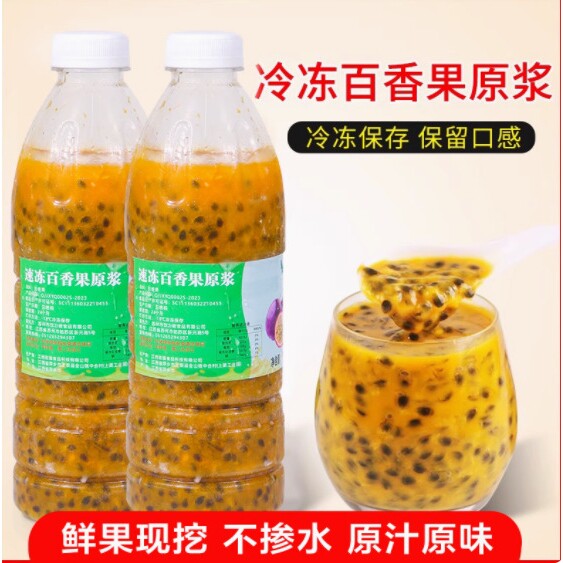 山姆冠必买冷冻百香果原浆 新鲜百香果酱冷冻百香果汁果肉奶茶店